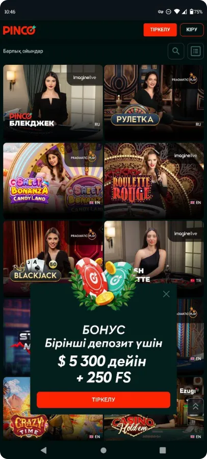 Pinco Tirkelu Zhәne Kiru