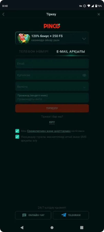 Pinco Qauipsiz Tölem Zhüjesi